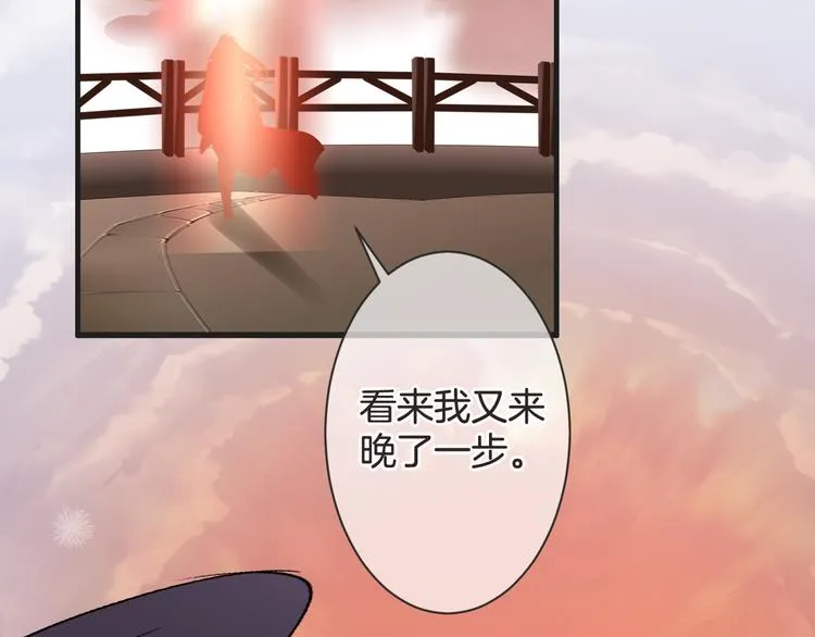 第56话 我带你回去 第6页