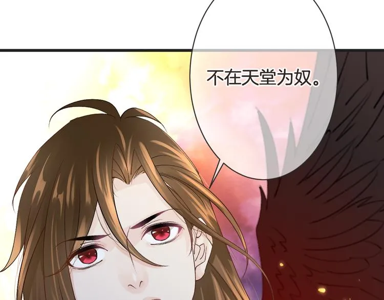 第56话 我带你回去 第12页