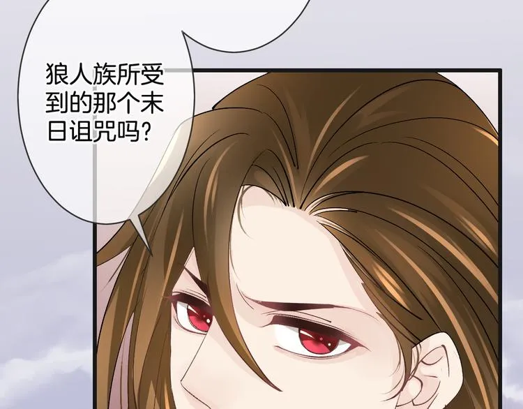 第56话 我带你回去 第20页