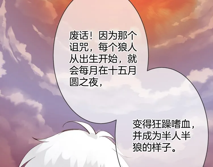 第56话 我带你回去 第22页