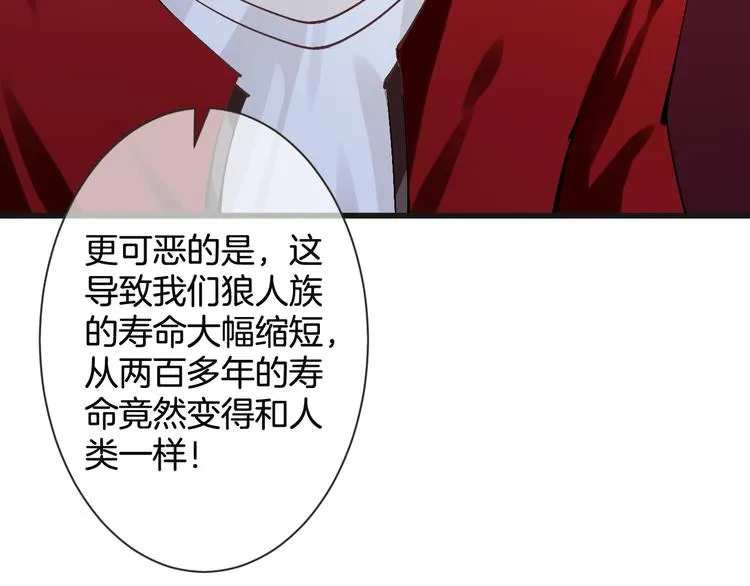 第56话 我带你回去 第24页