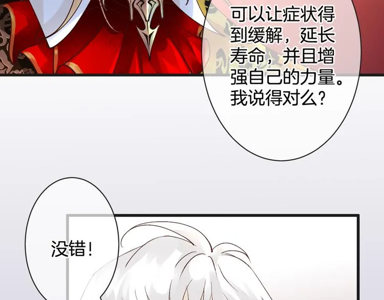 第56话 我带你回去 第27页