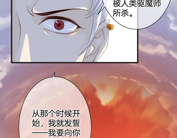 第56话 我带你回去 第30页