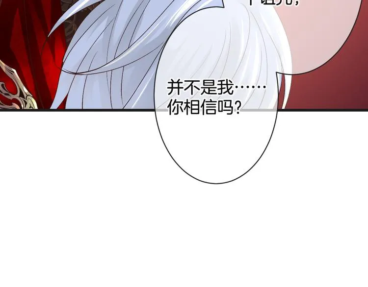 第56话 我带你回去 第33页