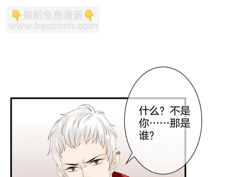 第56话 我带你回去 第34页