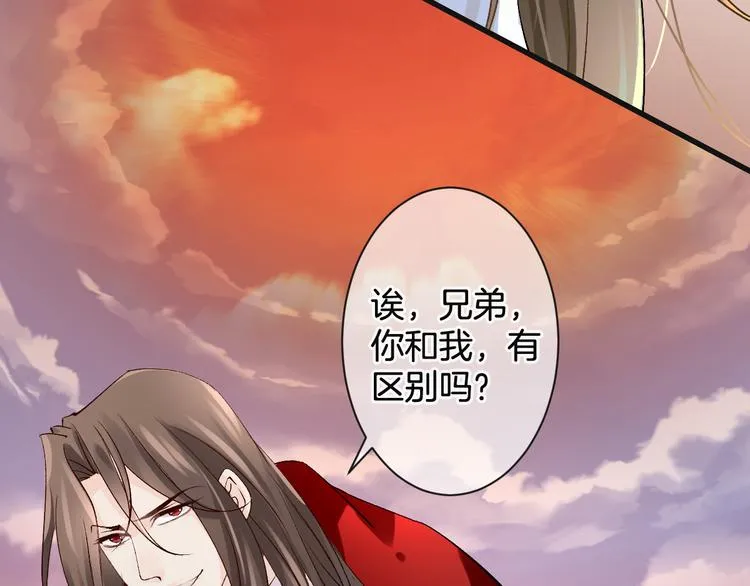 第56话 我带你回去 第37页