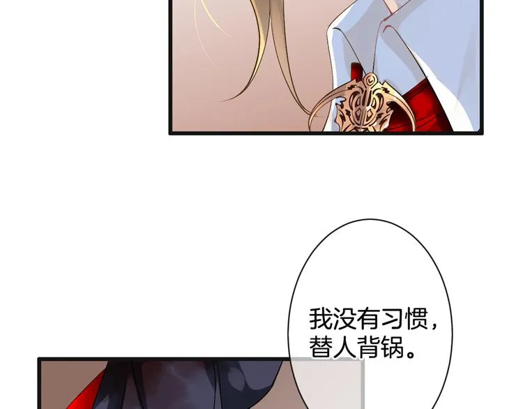 第56话 我带你回去 第41页