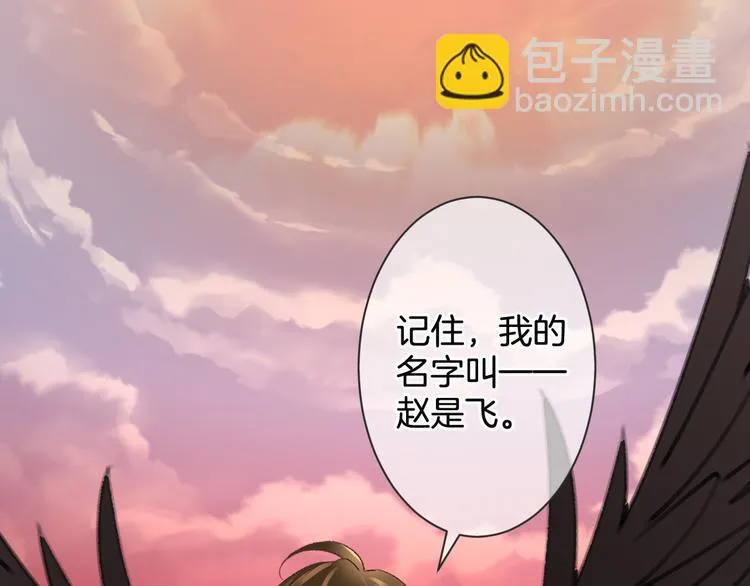 第56话 我带你回去 第46页