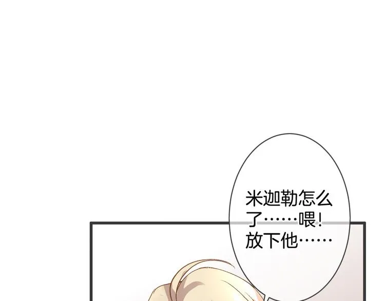 第56话 我带你回去 第54页