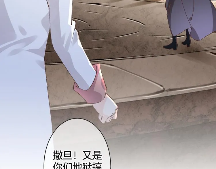 第56话 我带你回去 第71页