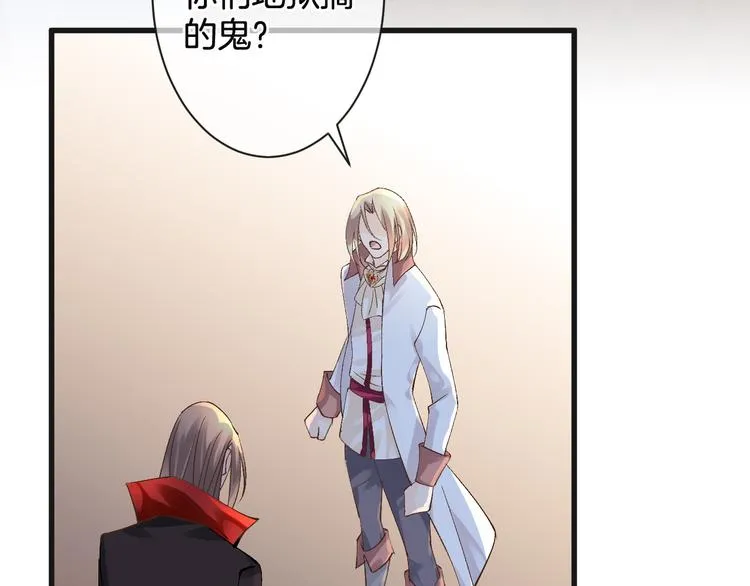 第56话 我带你回去 第72页