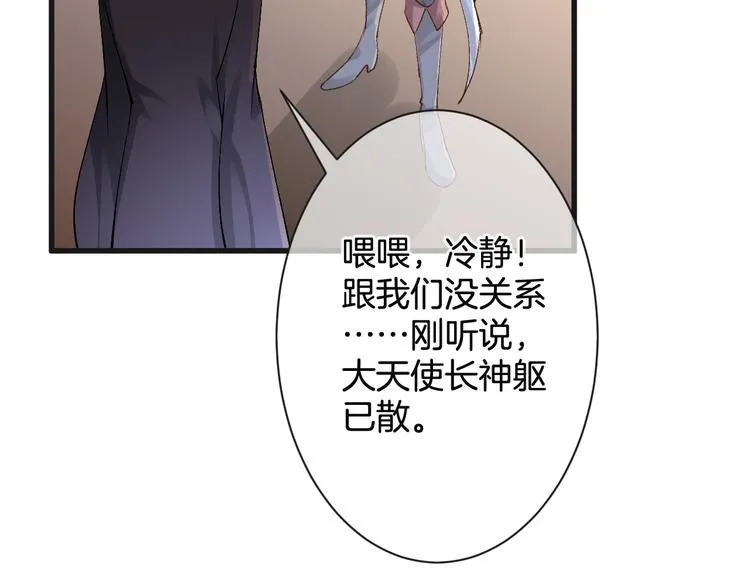 第56话 我带你回去 第73页