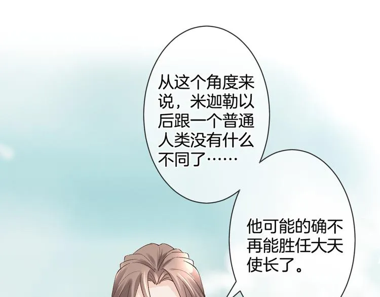 第56话 我带你回去 第74页
