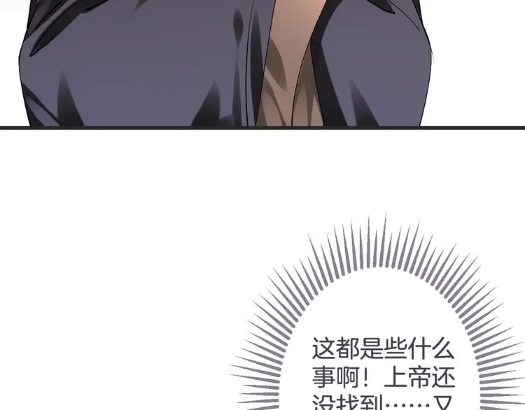 第56话 我带你回去 第76页