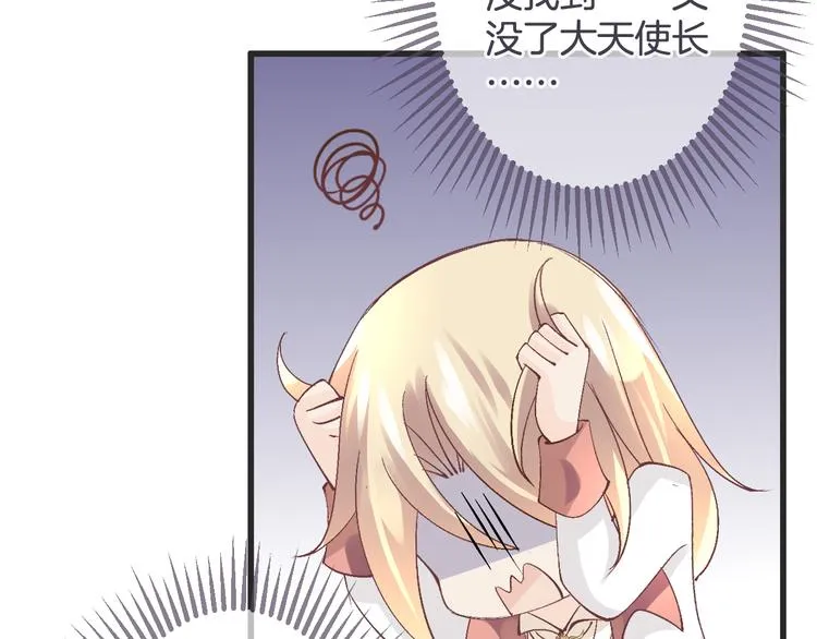 第56话 我带你回去 第77页