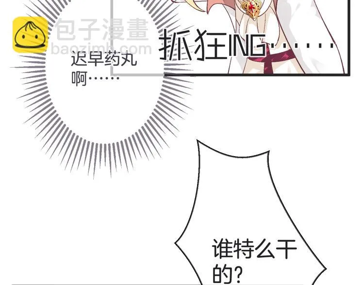 第56话 我带你回去 第78页