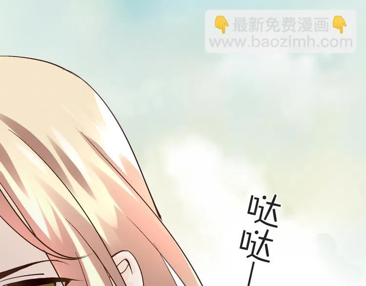 第56话 我带你回去 第81页