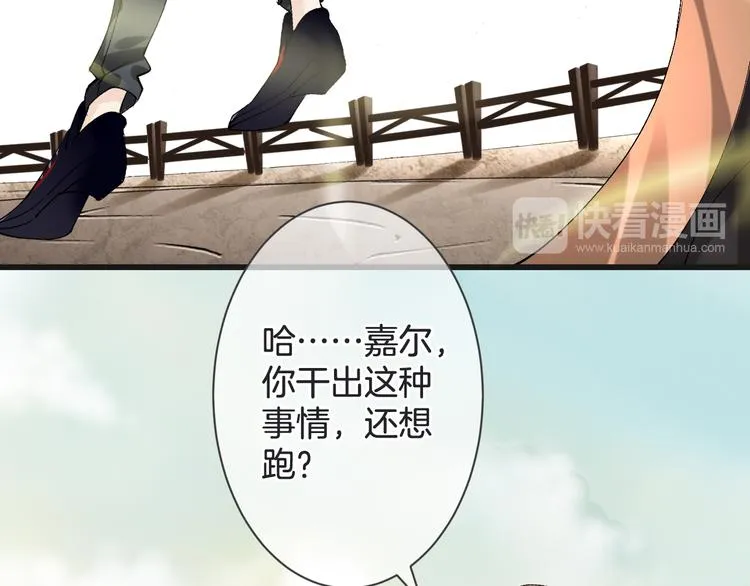 第56话 我带你回去 第90页