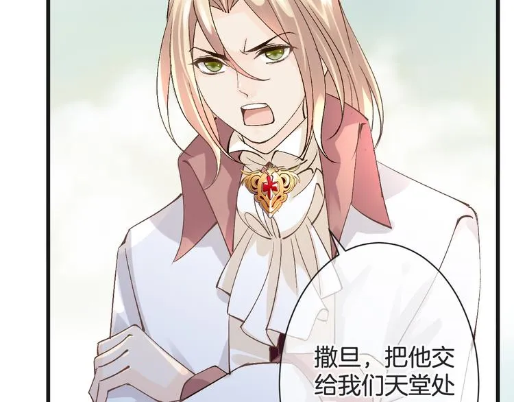 第56话 我带你回去 第95页
