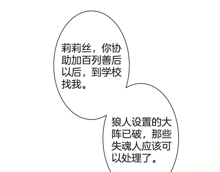 第56话 我带你回去 第104页