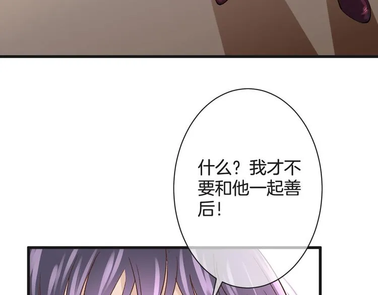 第56话 我带你回去 第107页