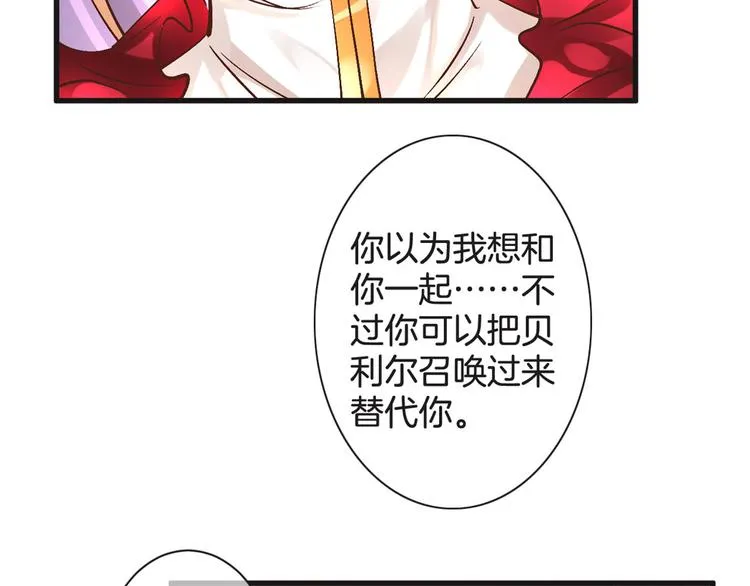 第56话 我带你回去 第109页