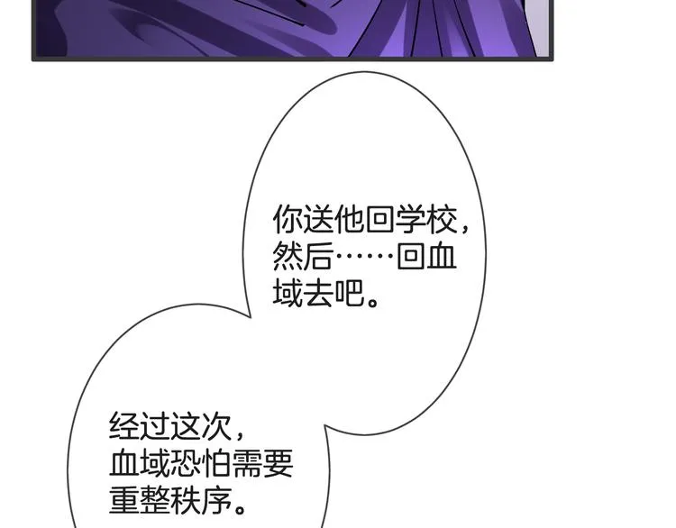 第56话 我带你回去 第116页