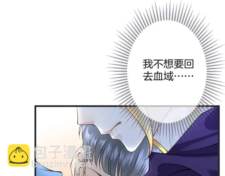 第56话 我带你回去 第123页