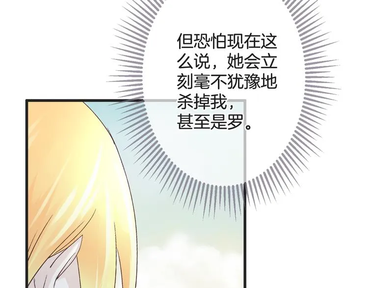 第56话 我带你回去 第125页