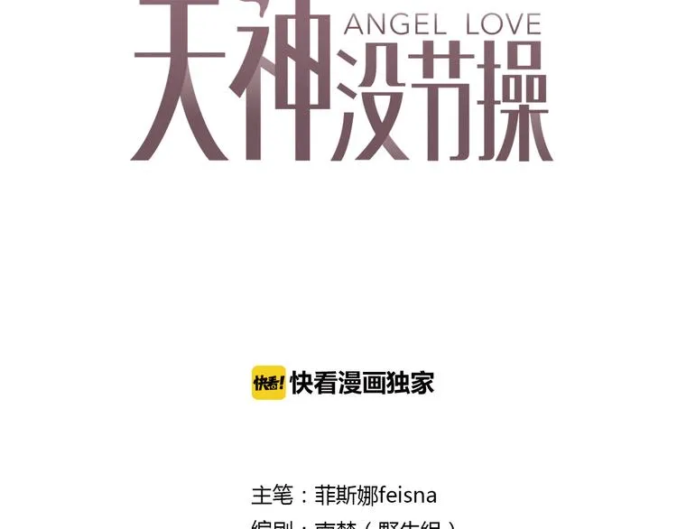 第55话 你曾经说“愿意” 第3页