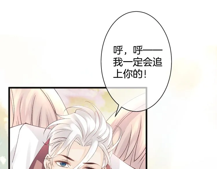 第55话 你曾经说“愿意” 第5页
