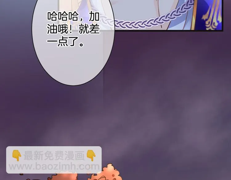 第55话 你曾经说“愿意” 第11页