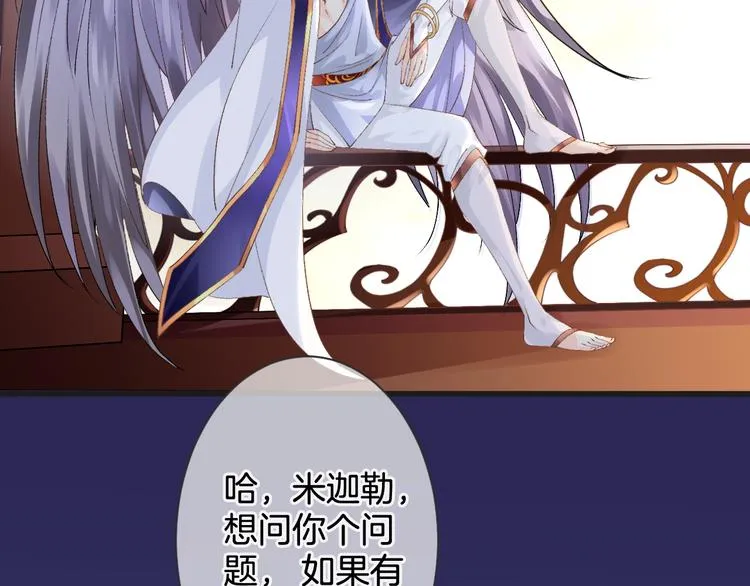 第55话 你曾经说“愿意” 第17页