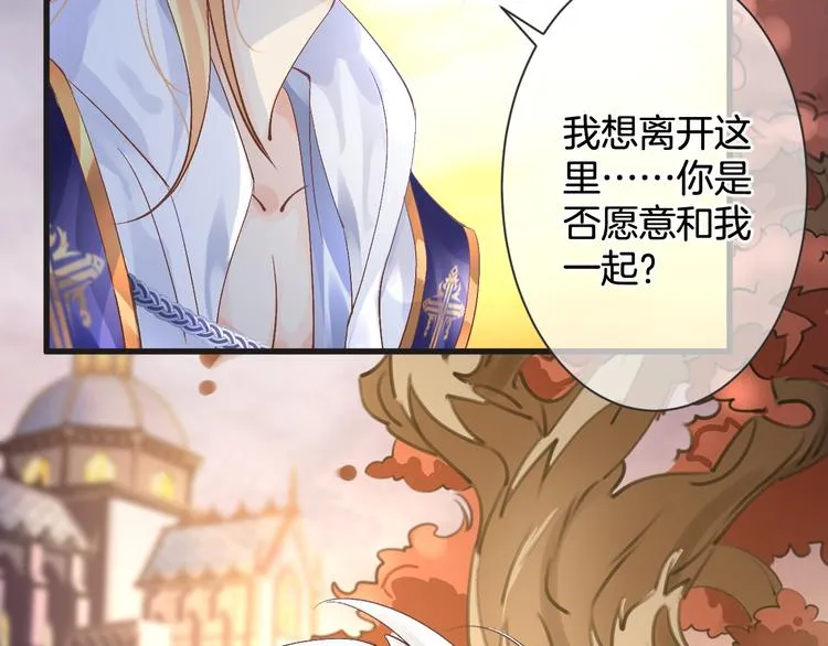 第55话 你曾经说“愿意” 第21页
