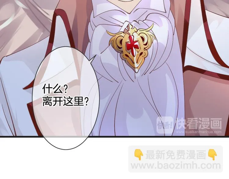 第55话 你曾经说“愿意” 第23页
