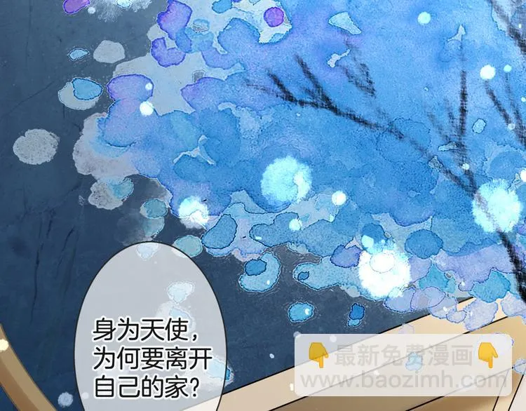 第55话 你曾经说“愿意” 第26页