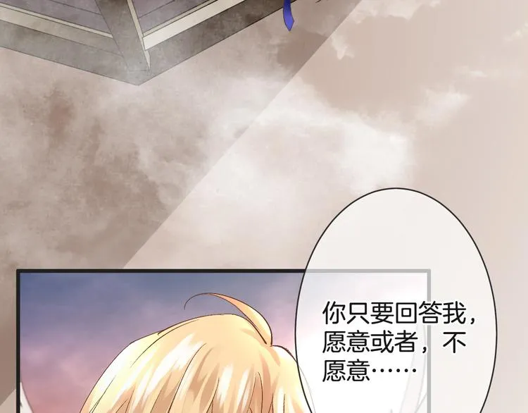 第55话 你曾经说“愿意” 第28页
