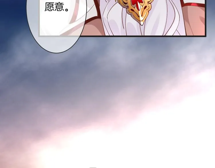 第55话 你曾经说“愿意” 第32页