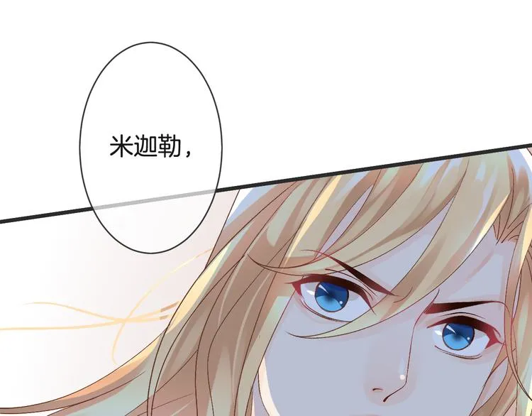 第55话 你曾经说“愿意” 第45页