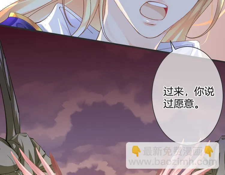 第55话 你曾经说“愿意” 第46页