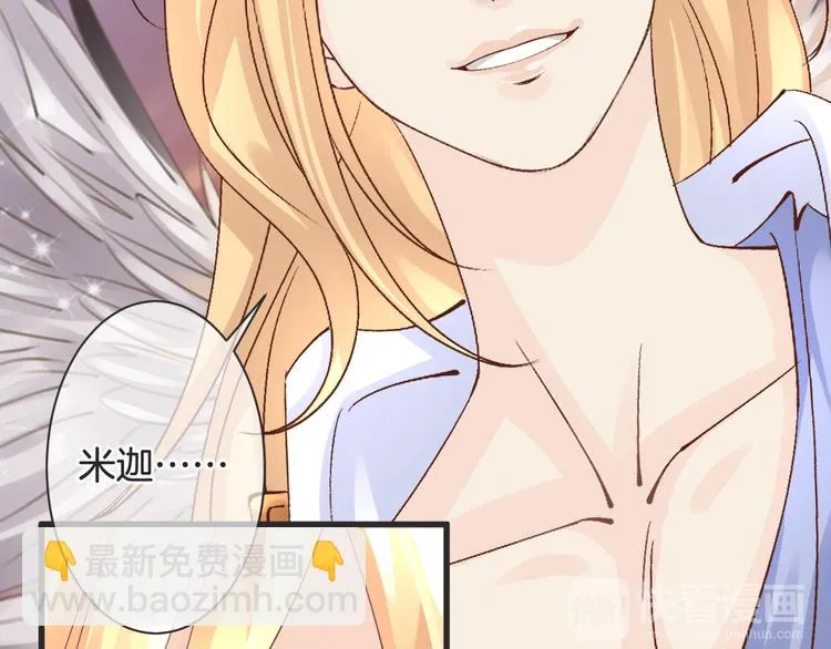 第55话 你曾经说“愿意” 第55页