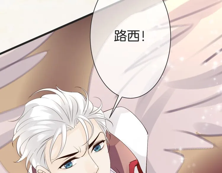 第55话 你曾经说“愿意” 第60页