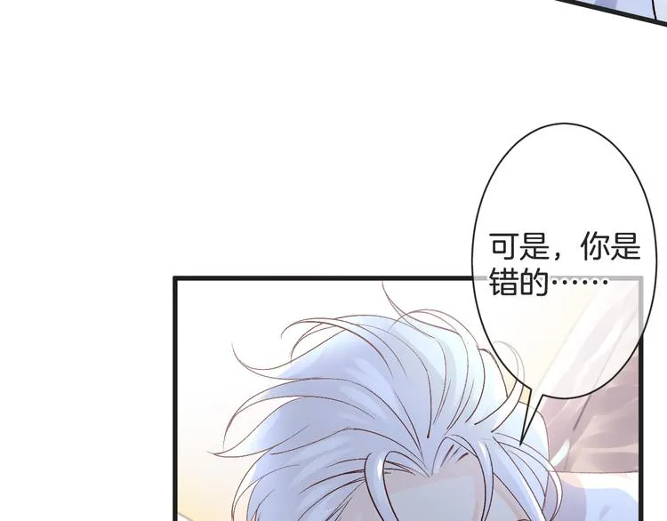 第55话 你曾经说“愿意” 第66页