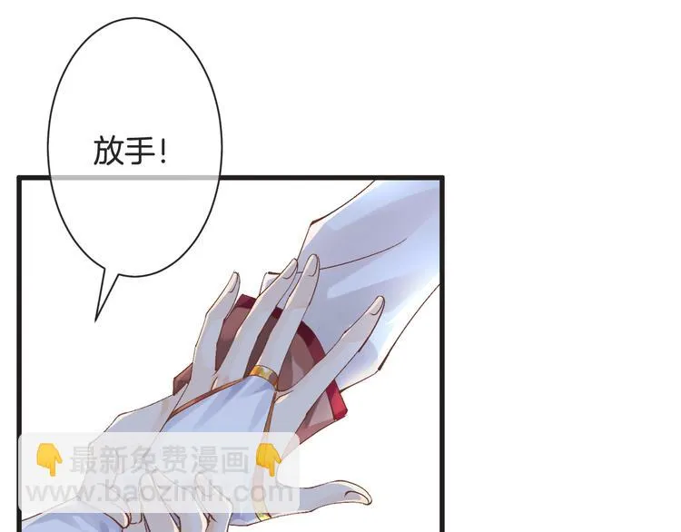 第55话 你曾经说“愿意” 第68页