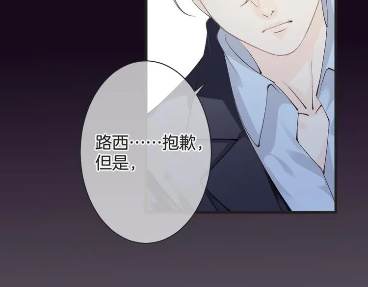 第55话 你曾经说“愿意” 第84页