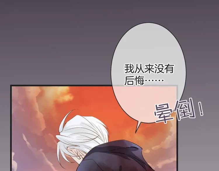 第55话 你曾经说“愿意” 第85页