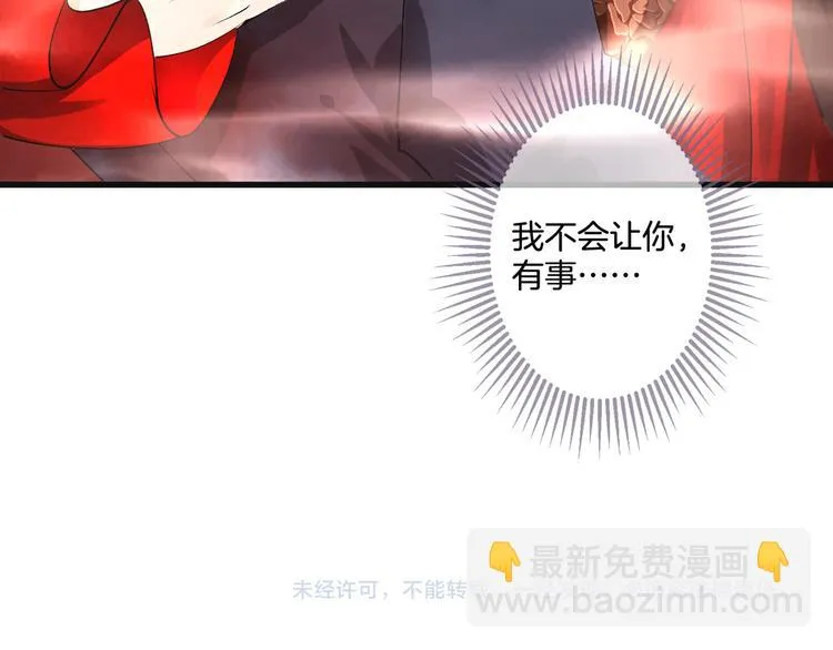 第55话 你曾经说“愿意” 第102页