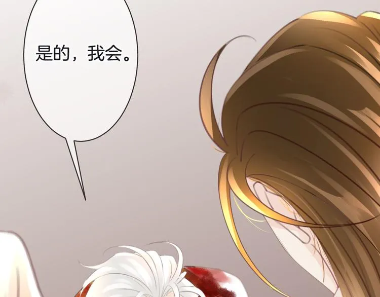 第54话 狼人的阴谋 第8页