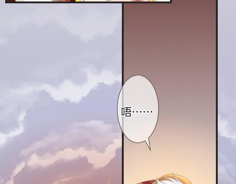 第54话 狼人的阴谋 第17页