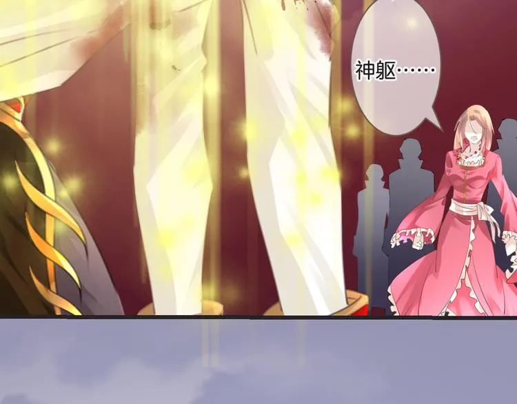 第54话 狼人的阴谋 第20页